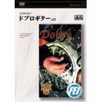[ посылать за товар ][ посылать за час, срок поставки 1 неделя ~10 день ]DVD камень рисовое поле новый Taro. dobro гитара введение [ кошка pohs. бесплатная доставка ]