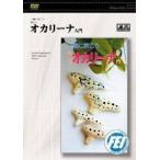 [ посылать за товар ][ посылать за час, срок поставки 1 неделя ~10 день ]DVD вместе дуть .. веселый o Carina введение [ кошка pohs. бесплатная доставка ]