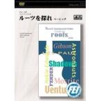 [ посылать за час, срок поставки 1 неделя ~10 день ]DVD гитара введение электро instrument. roots ... Basic сборник [ кошка pohs. бесплатная доставка ]