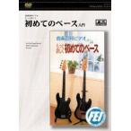 [ посылать за час, срок поставки 1 неделя ~10 день ]DVD впервые. основа [ кошка pohs. бесплатная доставка ]