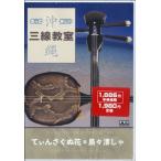 [ посылать за час, срок поставки 1 неделя ~10 день ]DVD более! веселый Okinawa sanshin ..(2)...... цветок & остров . Kiyoshi [ кошка pohs. бесплатная доставка ]