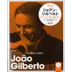  музыкальное сопровождение [ посылать за товар ]jo Anne * Gilberto bosa*nova гитара совершенно копирование [ новый оборудование версия ]CD есть [ кошка pohs. бесплатная доставка ]