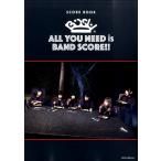 楽譜 スコア・ブック ＢｉＳＨ／ＡＬＬ Ｙｏｕ ＮＥＥＤ ｉｓ ＢＡＮＤ ＳＣＯＲＥ！！【ネコポスは送料無料】