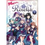 楽譜 バンドリ！ オフィシャル・バンドスコア Roselia ｖｏｌ.3 【11月下旬発売予定・予約受付中♪】【ネコポスは送料無料】