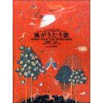  музыкальное сопровождение . мыс . один ... поэтому. фортепианная пьеса сборник способ .....[ кошка pohs. бесплатная доставка ]