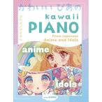  музыкальное сопровождение фортепьяно Solo KAWAII PIANO From Japanese Anime & Idols[ кошка pohs. бесплатная доставка ]