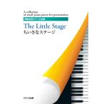  музыкальное сопровождение Kawai выпускать :[.... stage ] презентация для фортепьяно маленький товар сборник [ кошка pohs. бесплатная доставка ]