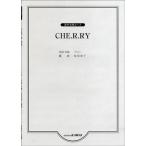 Yahoo! Yahoo!ショッピング(ヤフー ショッピング)楽譜 【取寄品】混声合唱ピース　ＣＨＥ．Ｒ．ＲＹ