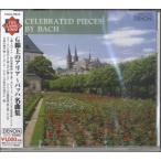 【取寄品】ＣＤ Ｇ線上のアリア〜バッハ曲集 Ｖ．Ａ．