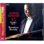 【取寄品】ＣＤ　益田正洋　カルカッシ　２５のエチュード作品６０【ネコポスは送料無料】