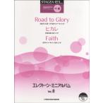  музыкальное сопровождение STAGEA*EL средний класс electone * Mini альбом 8