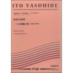  музыкальное сопровождение [ посылать за товар ][ посылать за час, срок поставки 1~3 неделя ] фортепьяно игра в четыре руки . глициния . Британия фортепьяно игра в четыре руки сборник (2 шт. 8 рука )|. лампочка иллюзия . искривление [ кошка pohs. бесплатная доставка ]