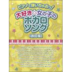  музыкальное сопровождение фортепьяно ... Ciao .! большой нравится * девочка. bo Caro song[ модифицировано . версия ]