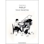  музыкальное сопровождение [ посылать за товар ] фортепьяно * Solo ...P SONG SELECTION[ кошка pohs. бесплатная доставка ]
