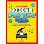  музыкальное сопровождение звук название kana есть .... фортепьяно * Solo 80*90 годы песни из аниме * лучший [ кошка pohs. бесплатная доставка ]