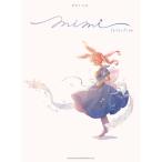 楽譜 ピアノ・ソロ　ＭＩＭＩ　Ｓｅｌｅｃｔｉｏｎ【1月中旬発売予定・予約受付中♪】【ネコポスは送料無料】