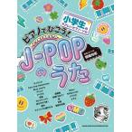  музыкальное сопровождение ученик начальной школы. .... фортепьяно * Solo фортепьяно ....!J-POP. ..[ звук название kana есть ][ кошка pohs. бесплатная доставка ]