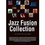  музыкальное сопровождение Jazz * основа * оценка Jazz | Fusion * коллекция [ кошка pohs. бесплатная доставка ]