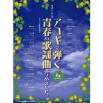  музыкальное сопровождение гитара so нижний kogi... юность. песня искривление ... сделал. CD есть [ кошка pohs. бесплатная доставка ]