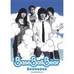  музыкальное сопровождение [ посылать за товар ] гитара .. язык .Base Ball Bear Songbook[ кошка pohs. бесплатная доставка ]