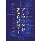  музыкальное сопровождение [ посылать за товар ] гитара .. язык . Anne штекер do... хочет искривление ... сделал.