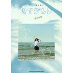  музыкальное сопровождение [ посылать за товар ] гитара .. язык .kima Glenn | пустой × подросток 