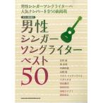  музыкальное сопровождение [ посылать за товар ] гитара .. язык . мужчина певец song зажигалка лучший 50[ кошка pohs. бесплатная доставка ]