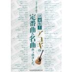  музыкальное сопровождение [ посылать за товар ] гитара .. язык . решение версия!akogi. стандартный искривление & шедевр ... сделал.