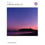 楽譜 ギター・ソロ サザンオールスターズ