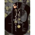  музыкальное сопровождение гитара .. язык .akogi... хочет привлекательный искривление ... сделал.[ широкий версия ][ кошка pohs. бесплатная доставка ]