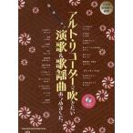  музыкальное сопровождение [ посылать за товар ] Alto * блок-флейта . дуть . хочет энка & песня искривление ... сделал...CD есть [ кошка pohs. бесплатная доставка ]