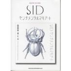 楽譜 【取寄品】バンドスコア　シド／センチメンタルマキアート【ネコポスは送料無料】