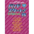  музыкальное сопровождение [ посылать за товар ] частота *sko Avand старт! женщина ограничение лучший 15