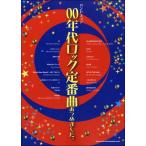  музыкальное сопровождение [ посылать за товар ] частота * оценка 00 годы блокировка стандартный искривление ... сделал.[ кошка pohs. бесплатная доставка ]