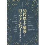  музыкальное сопровождение [ посылать за товар ] частота * оценка 30 плата и больше . исполнение хотеть сделать блокировка номер ... сделал.[ кошка pohs. бесплатная доставка ]