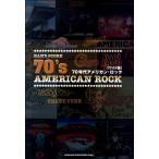  музыкальное сопровождение [ посылать за товар ] частота * оценка 70 годы american * блокировка [ широкий версия ][ кошка pohs. бесплатная доставка ]