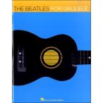 楽譜 【取寄品】輸入 THE BEATLES FOR UKULELE【ネコポスは送料無料】