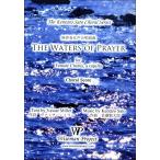 楽譜 【取寄品】佐藤賢太郎 無伴奏女声合唱組曲 ＴＨＥ ＷＡＴＥＲＳ ＯＦ ＰＲＡＹＥＲ