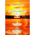 楽譜 【取寄品】佐藤賢太郎 無伴奏混声合唱組曲 ＣＡＢＴＡＴＡ ＡＭＯＲＩＳ