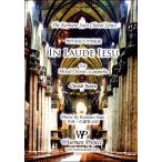 楽譜 【取寄品】佐藤賢太郎 無伴奏混声合唱組曲 ＩＮ ＬＡＵＤＥ ＩＥＳＵ
