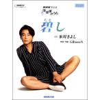  музыкальное сопровождение [ посылать за час, срок поставки 1~2 неделя ]NHK поздно ночью рейс. ....| Hikawa Kiyoshi 