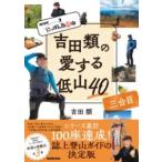 [ посылать за товар ][ посылать за час, срок поставки 1~2 неделя ]NHK.... 100 низкий гора Yoshida вид. love делать низкий гора 40 три . глаз [ кошка pohs. бесплатная доставка ]