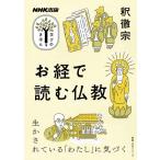 [ посылать за товар ][ посылать за час, срок поставки 1~2 неделя ]NHK выпускать ... ...... читать буддизм 
