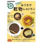[ посылать за товар ][ посылать за час, срок поставки 1~2 неделя ] новые ощущения!.... бакалейные продукты ресторан 