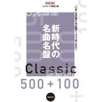  новый времена. шедевр название запись 500+100[ кошка pohs. бесплатная доставка ]