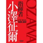  палец . человек маленький ... мир. OZAWA траектория . наследование [ кошка pohs. бесплатная доставка ]