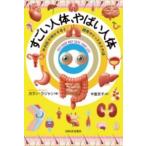 [ посылать за товар ][ посылать за час, срок поставки 1~2 неделя ] поразительный тело человека,... тело человека [ кошка pohs. бесплатная доставка ]