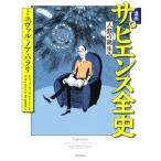 音楽理論、評論の本全般