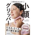 [ посылать за товар ][ посылать за час, срок поставки 1~2 неделя ] немедленный эффект скидка вверх! маленький лицо gripper [ кошка pohs. бесплатная доставка ]