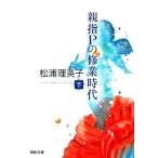 [ посылать за товар ][ посылать за час, срок поставки 1~2 неделя ] родители палец P. . индустрия времена внизу [ кошка pohs не возможно * экспресс доставка на дом только возможно ]